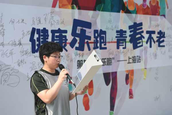 第九届“乐跑”——上海站圆满竣事 _w66利来动态_w66利来集团