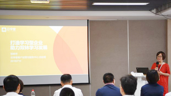 快乐学习 与时俱进 ——w66利来股份公司召开网络学习平台启动会_w66利来动态_w66利来集团