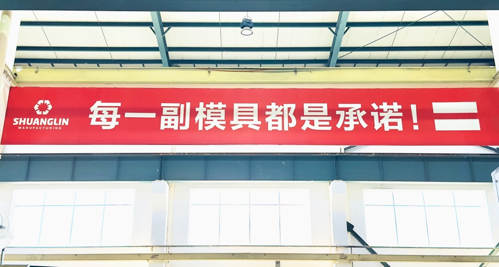 w66利来模具喜获2023年度“中国机械工业科学手艺奖”_w66利来动态_w66利来集团